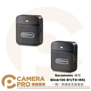 Saramonic 楓笛 Blink100 B1 一對一無線麥克風套裝 TX+RX 降噪功能 公司貨