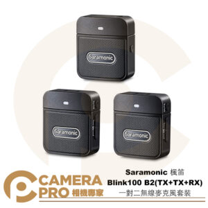 Saramonic 楓笛 Blink100 B2 一對二無線麥克風套裝 TX+TX+RX 降噪功能 公司貨