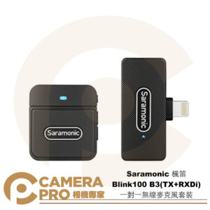 Saramonic 楓笛 Blink100 B3 一對一無線麥克風套裝 TX+RXDi 降噪功能 公司貨
