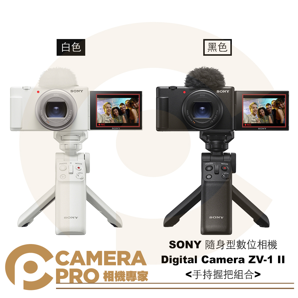 預購] Sony Digital Camera ZV-1 II 手持握把組合數位相機ZV-1M2 公司