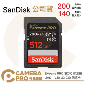 SanDisk Extreme Pro SDXC 512GB 200MB/s 512G 增你強公司貨