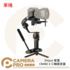 Zhiyun 智雲 CRANE 4 三軸穩定器 單機版 攝影 內置補光燈 公司貨