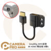 SmallRig 3019 超薄 4K HDMI 轉接線 A轉A HDMI to HDMI 公司貨