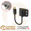 SmallRig 3020 超薄4K HDMI 轉接線 C轉A Mini HDMI to HDMI 公司貨