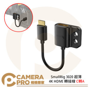 SmallRig 3020 超薄4K HDMI 轉接線 C轉A Mini HDMI to HDMI 公司貨