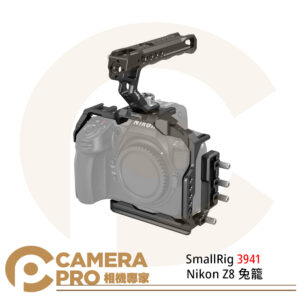 SmallRig 3941 Z8 兔籠 上提把手 全籠 提籠 配件 公司貨