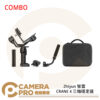 Zhiyun 智雲 CRANE 4 三軸穩定器 COMBO套組 攝影 內置補光燈 公司貨