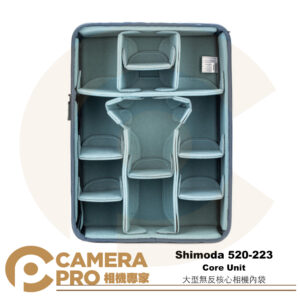 Shimoda 520-223 Core Unit 核心袋 內袋 L 大型無反核心 V2背包相容 公司貨