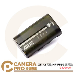 ZITAY 希鐵 NP-F550 鋰電池 F550 3400mAh 可視電量 補光燈 監視螢幕 攝錄機