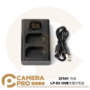 ZITAY 希鐵 LP-E6 USB雙槽充電器 支援Type-C快充 雙充座 LP-E6NH 可視電量