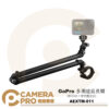 GoPro 多用途延長臂 25~53公分 BOOM + 桿式固定座 適全機型 AEXTM-011 公司貨