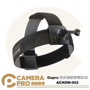 GoPro 快拆頭部綁帶 2.0 原廠配件 ACHOM-002 適HERO13 Hero 公司貨