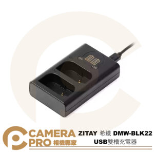 ZITAY 希鐵 DMW-BLK22 USB雙槽充電器 支援Type-C快充 雙充座 BLK22 可視電量