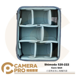 Shimoda 520-222 Core Unit 核心袋 內袋 S 小型無反核心 V2背包相容 公司貨