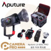特價出清 Aputure LS 600C PRO 全彩 RGB 聚光燈 攝影燈 棚燈 氣氛光效 保榮卡口