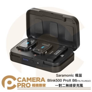 Saramonic 楓笛 Blink500 ProX B6 一對二無線麥克風 RXUC 附無線充電盒 公司貨