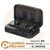 Saramonic 楓笛 Blink500 ProX B4 一對二無線麥克風 RXDi 附無線充電盒 公司貨