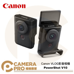 Canon PowerShot V10 VLOG 影音相機 黑 銀 口袋相機 內置腳架 立體麥克風 公司貨