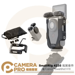 SmallRig 4235 拓展套件 兔籠 全籠 套組 適 Canon PowerShot V10 公司貨