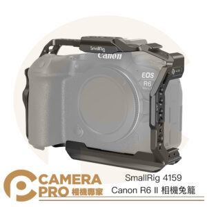 SmallRig 4159 Canon R6 II 相機兔籠 提籠 全籠 Arca 鋁合金 拓充 公司貨
