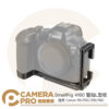 SmallRig 4160 R6 II L型板 橫豎拍 Arca 鋁合金 通用 R5 R5C R6 公司貨