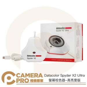 Datacolor Spyder X2 Ultra 螢幕校色器 高亮度版 DT-SXU200 公司貨