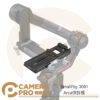 SmallRig 3061 Arca 快拆板 阿卡 適用 RS2 RSC2 RS3 RS3 PRO 公司貨