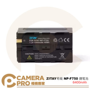ZITAY 希鐵 NP-F750 鋰電池 F750 6400mAh 可視電量 補光燈 監視螢幕 攝錄機