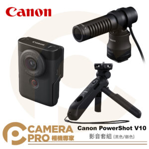 Canon PowerShot V10 + 原廠三腳架手把 + 原廠麥克風 VLOG 影音套組 黑 銀 公司貨
