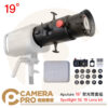 Aputure Spotlight SE 19 Lens kit 19° 聚光筒套組 保榮卡口 公司貨