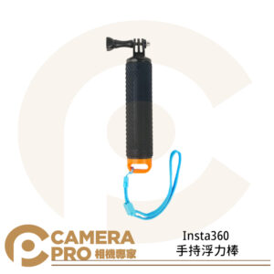 Insta360 手持浮力棒 配件 漂浮棒 ONE R ONE RS GO2 GO3 X3 公司貨