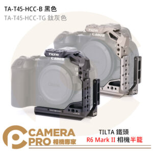 TILTA 鐵頭 TA-T45-HCC-B 黑色 TA-T45-HCC-TG 鈦灰色 R6 Mark II 相機半籠 兔籠 公司貨