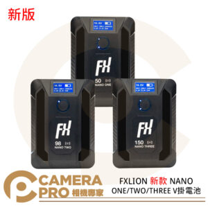 FXLION 新款 NANO ONE NANO TWO NANO THREE V掛電池 行動電源 充電電池 公司貨