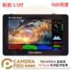 送保貼 FEELWORLD 富威德 F6 PlusX 新款 高清監視螢幕 5.5吋 4K 1600亮度