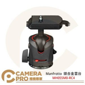 Manfrotto 曼富圖 055 鎂合金雲台 RC4 MH055M0-RC4 球型雲台 公司貨