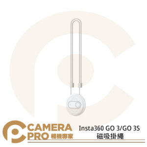 Insta360 GO 3 GO 3S 磁吸掛繩 白色 配件 第一人稱視角 公司貨
