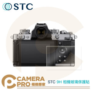 STC 9H 相機玻璃保護貼 相機鋼化膜 Nikon D7500 鋼化貼 硬式 抗刮耐磨 抗油污 公司貨