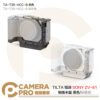 TILTA 鐵頭 TA-T35-HCC-S SONY ZV-E1 相機半籠 B 黑色 秘銀色 公司貨