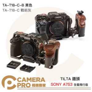 ◎相機專家◎ TILTA 鐵頭 A7S3 A7SIII 全籠 飛行版 TA-T18-C-B 黑 TA-T18-C 戰術灰 公司貨