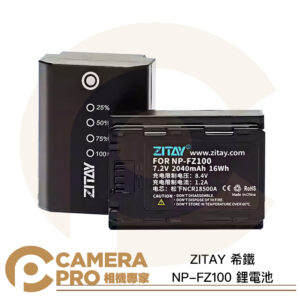 ZITAY 希鐵 NP-FZ100 鋰電池 FZ100 可視電量 A7M3 A7M4 A7R3 A7R4等