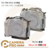 TILTA Nikon Z8 相機兔籠 全籠 TA-T55-FCC-B 黑色 TA-T55-FCC-TG 鈦灰色 公司貨