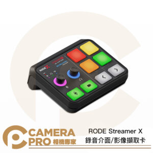 RODE Streamer X 錄音介面 影像擷取卡 4K HDMI 零延遲監聽 可連兩台設備 正成公司貨
