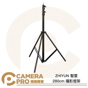 Zhiyun 智雲 280cm 攝影燈架 2.8米 承重2kg 收合約101.5cm 燈架 燈腳 公司貨