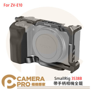 SmallRig 3538 B 帶手柄相機全籠 ZV-E10 兔籠 提籠 底部Arca快拆板 3538B