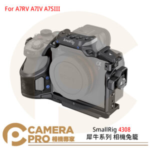 SmallRig 4308 犀牛系列 相機兔籠 提籠 Sony A7RV A7IV A7SIII