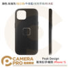 Peak Design 易快扣手機殼 iPhone 15 灰 綠 藍 黃 紅 輕薄 穩固 公司貨