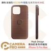Peak Design 易快扣手機殼 iPhone 15 Pro Max 灰 綠 藍 黃 紅 輕薄 公司貨