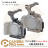 TILTA 鐵頭 TA-T45-B-B R6 II 半籠 輕便版套裝 黑色 TG 鈦灰色 R62 公司貨