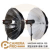 HADSAN MEGA 105 深型反射傘 銀傘 白傘 圓弧 深弧 105cm 反光傘 雙色可挑 公司貨
