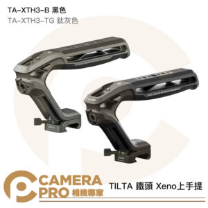TILTA 鐵頭 Xeno 頂部手柄 NATO接口 TA-XTH3-B 黑色 TA-XTH3-TG 鈦灰色 上手提 冷靴 拓充 提籠 公司貨